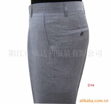 陽江市依達利服裝西褲系列產品列表